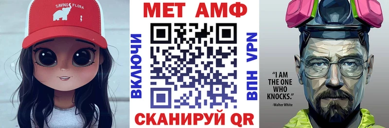 АМФЕТАМИН VHQ  Купить закладки  Бронницы 