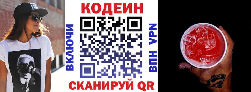 Кодеиновый сироп Lean напиток Lean (лин)  Купить закладки  Бронницы 