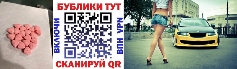 Купить где  Бронницы  ЭКСТАЗИ 280 MDMA 