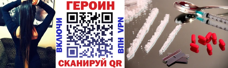 Героин герыч  Купить  Бронницы 