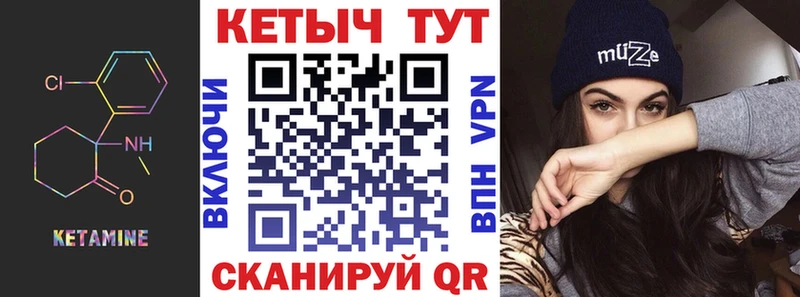 Кетамин VHQ  Купить  Бронницы 