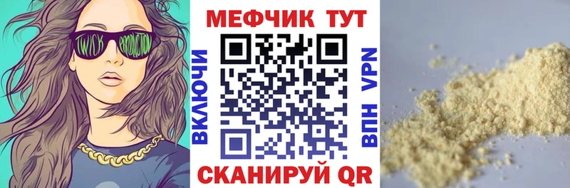 Мефедрон VHQ  Купить  Бронницы 