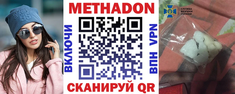 Купить где  Бронницы  МЕТАДОН белоснежный 