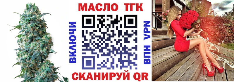 Дистиллят ТГК THC oil  Купить  Бронницы 
